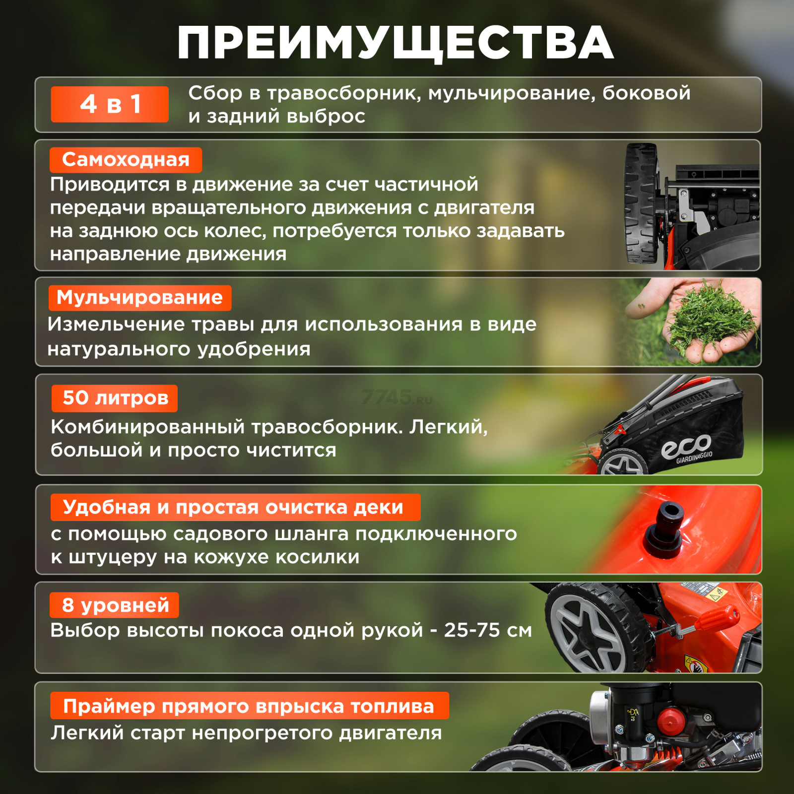 Газонокосилка бензиновая самоходная ECO LG-634 (EC3420-1) - Фото 2