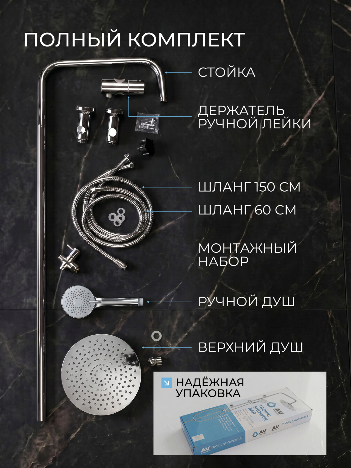 Душевая стойка AV ENGINEERING (AVSSS-068) - Фото 10
