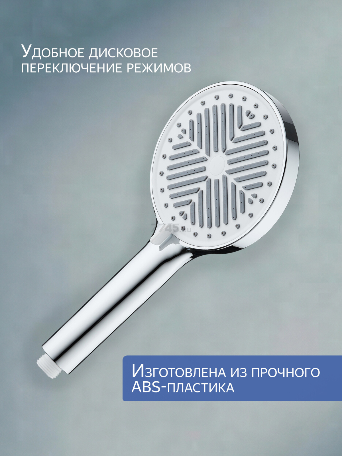 Лейка для душа AV ENGINEERING (AVSSS-071) - Фото 2