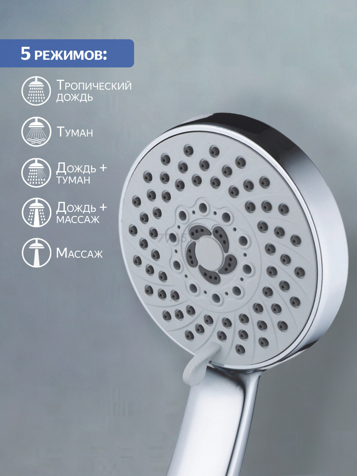 Лейка для душа AV ENGINEERING (AVSSS-070) - Фото 3