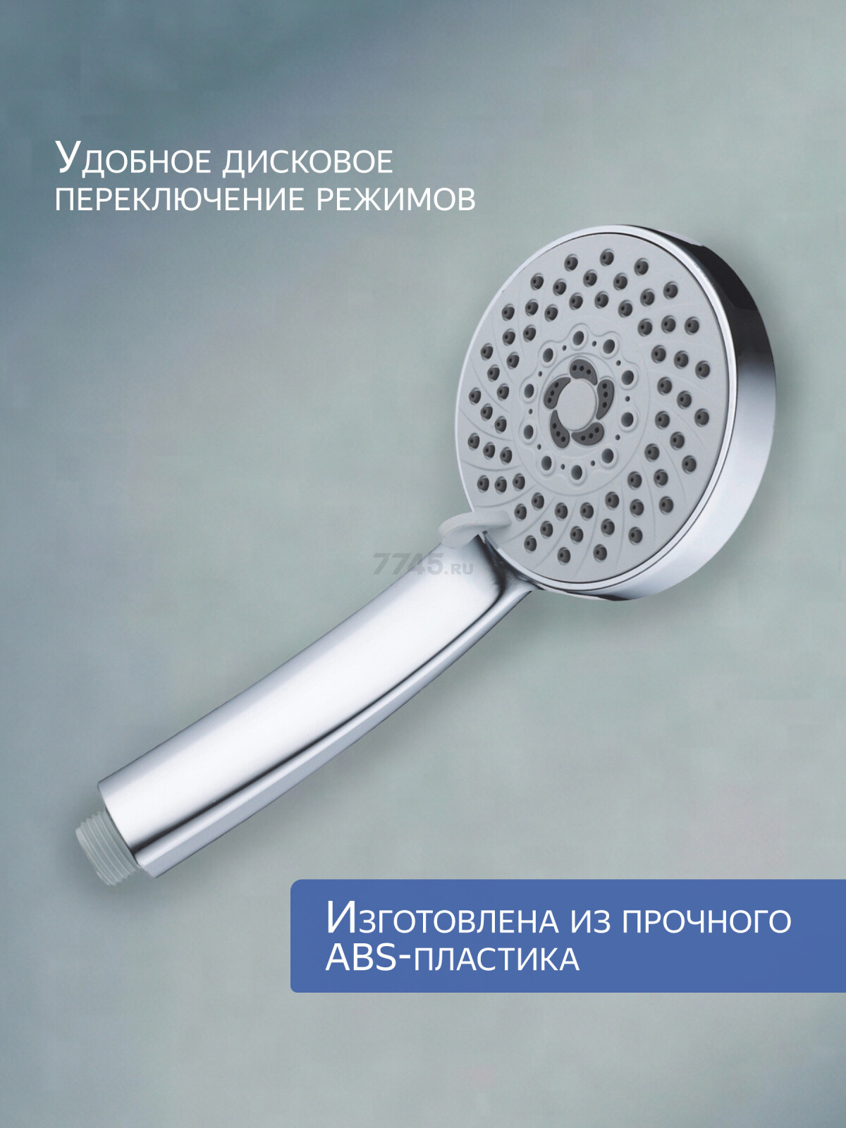 Лейка для душа AV ENGINEERING (AVSSS-070) - Фото 2