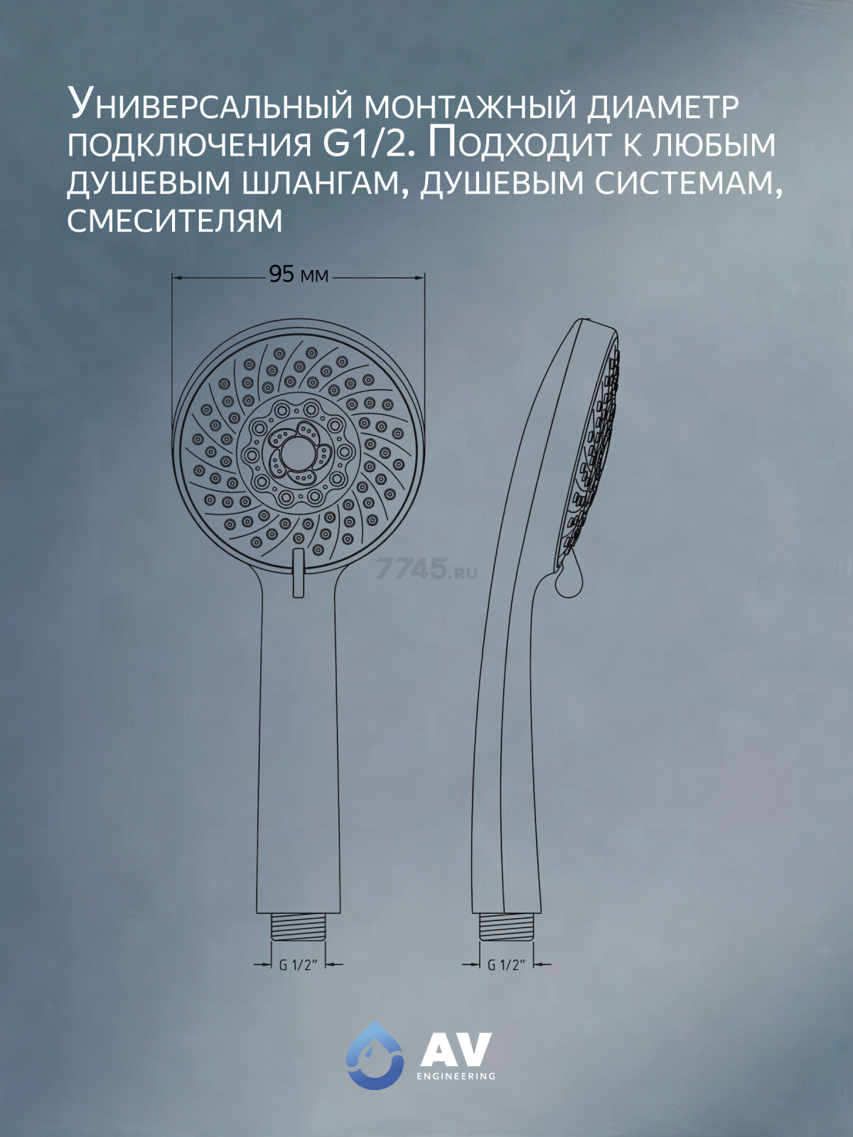 Лейка для душа AV ENGINEERING (AVSSS-070) - Фото 4