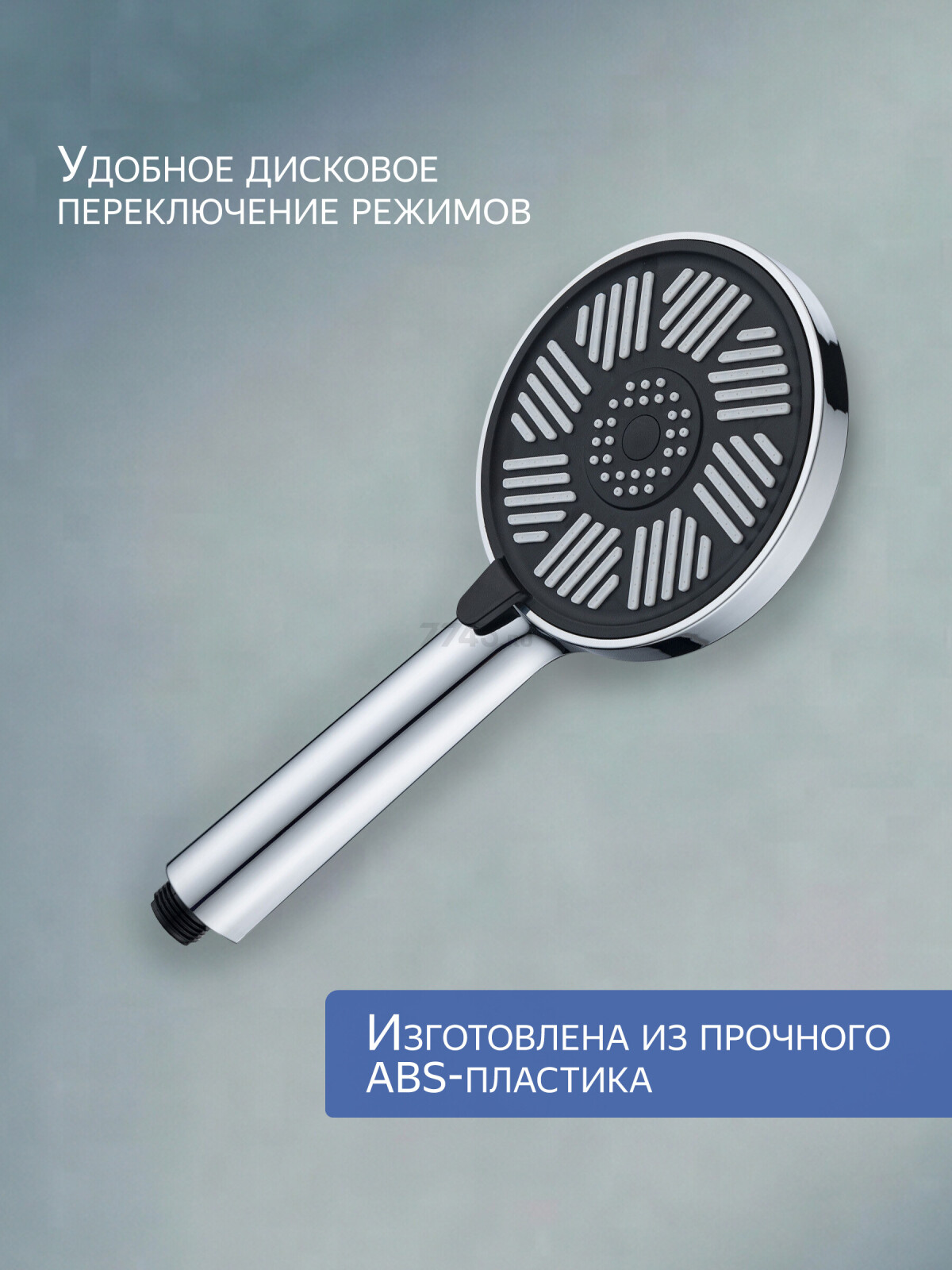 Лейка для душа AV ENGINEERING (AVSSS-073) - Фото 2