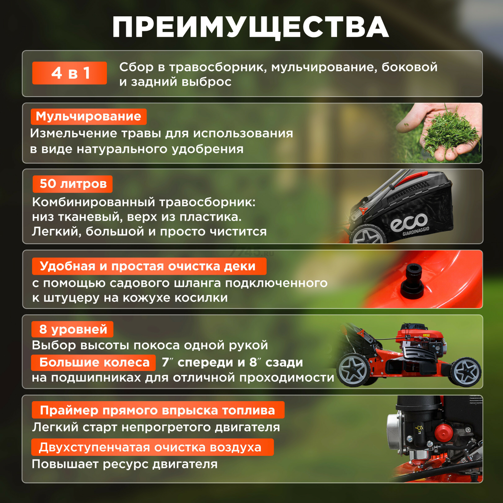 Газонокосилка бензиновая ECO LG-534 (EC3410-1) - Фото 2