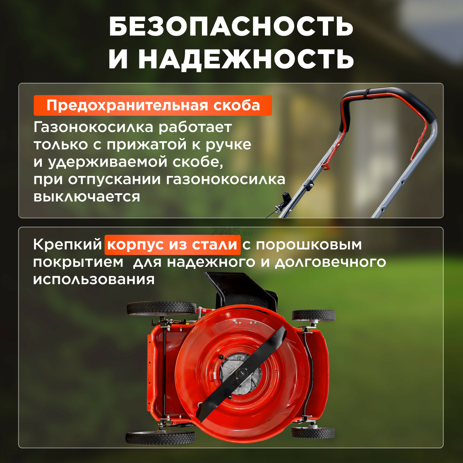 Газонокосилка бензиновая ECO LG-810 (EC3410-2) - Фото 4