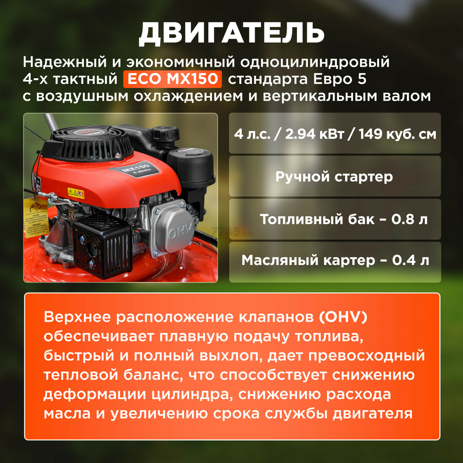 Газонокосилка бензиновая ECO LG-810 (EC3410-2) - Фото 3