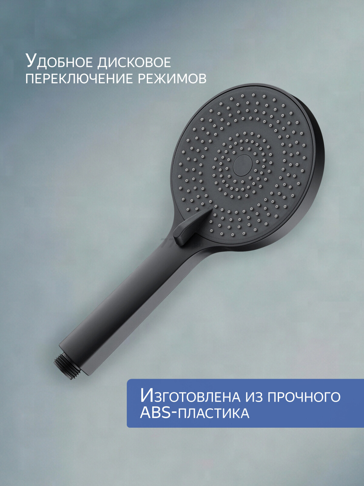 Лейка для душа AV ENGINEERING (AVSSS-075) - Фото 2