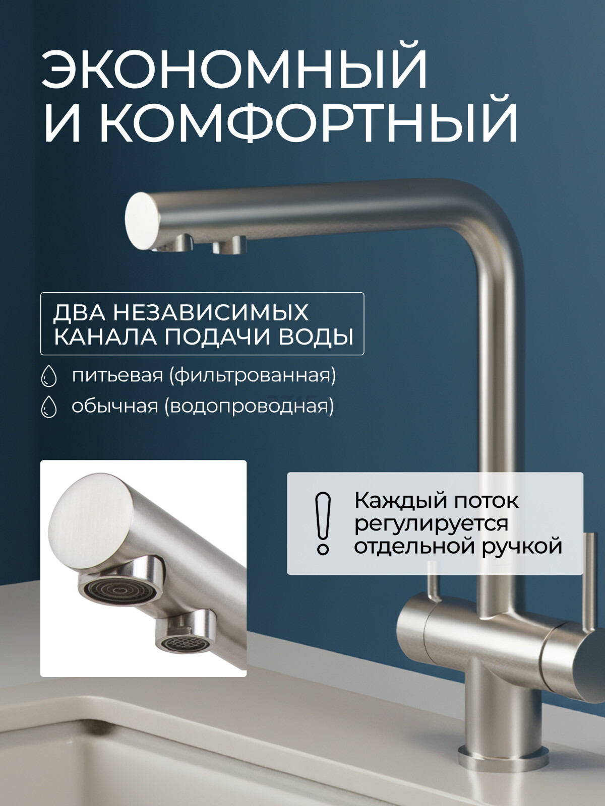 Смеситель для кухни AV ENGINEERING Zar (AVZAR4-B304WF) - Фото 2