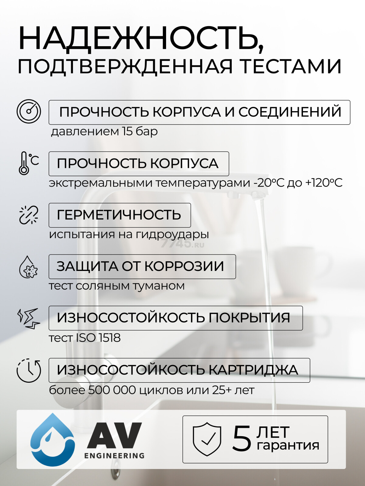 Смеситель для кухни AV ENGINEERING Zar (AVZAR4-B304WF) - Фото 4