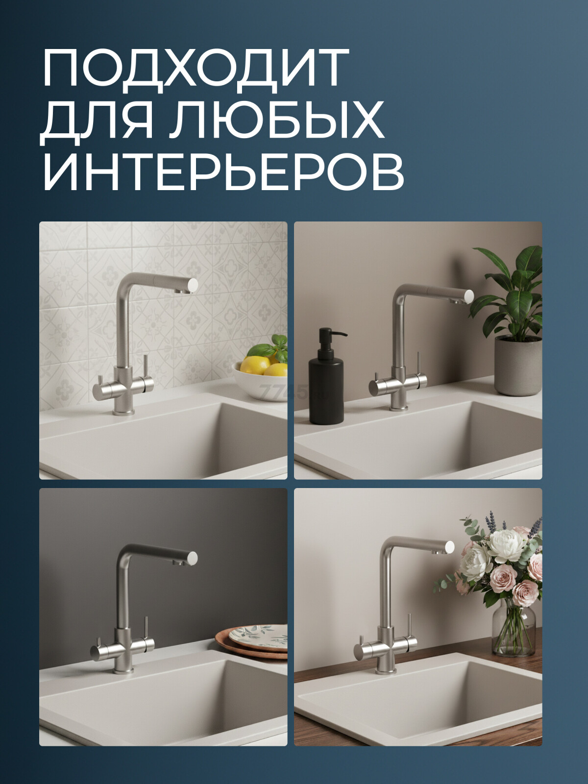 Смеситель для кухни AV ENGINEERING Zar (AVZAR4-B304WF) - Фото 5