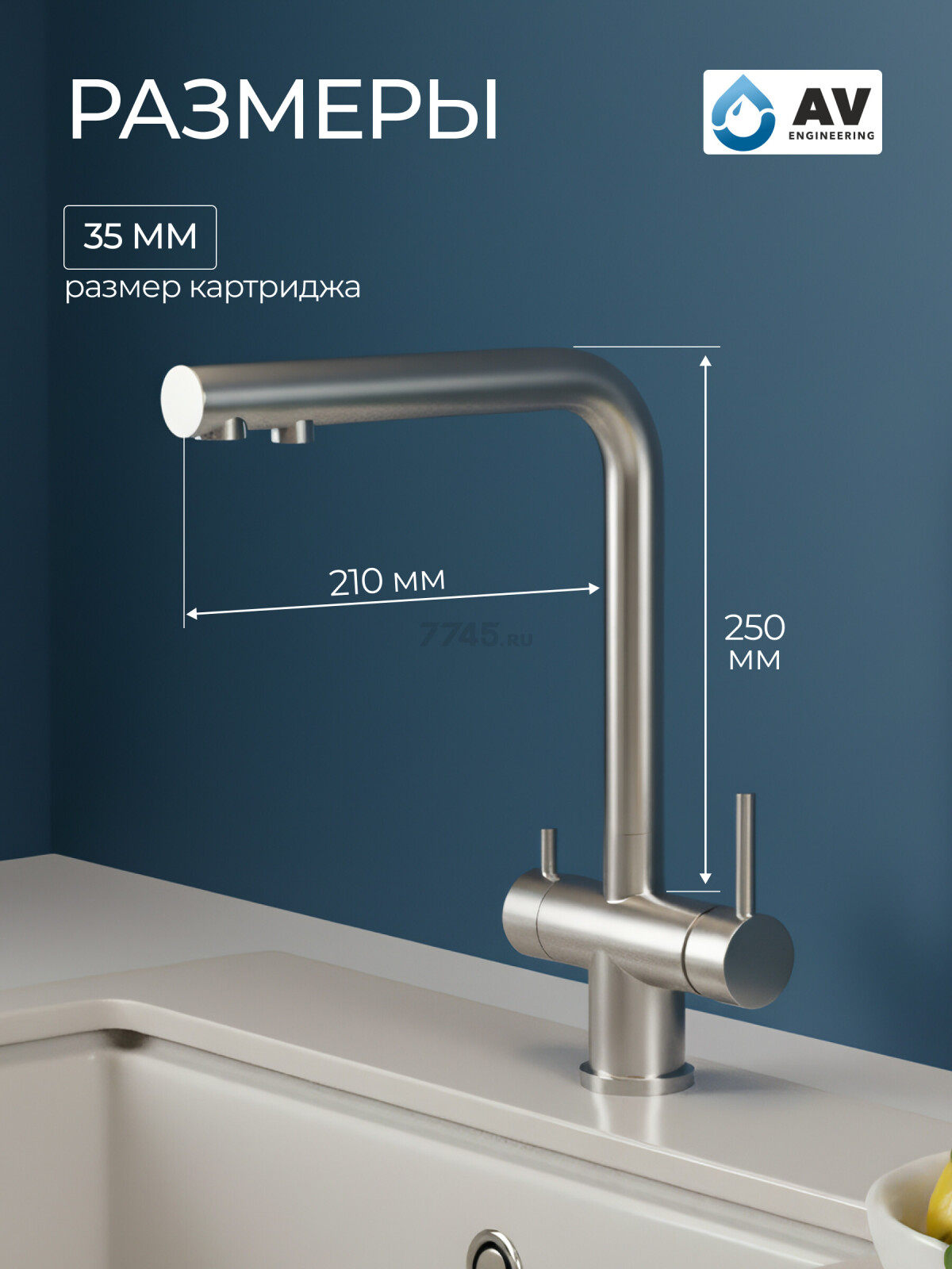 Смеситель для кухни AV ENGINEERING Zar (AVZAR4-B304WF) - Фото 8