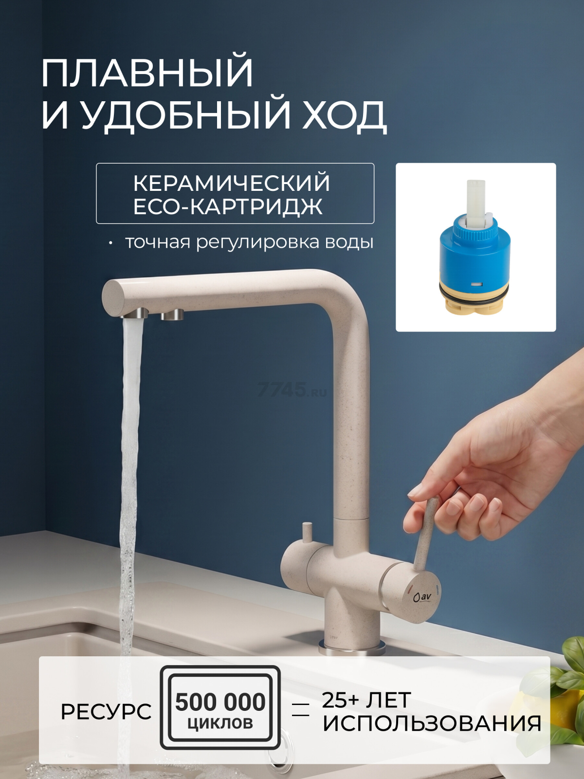 Смеситель для кухни AV ENGINEERING Zar (AVZAR4-B304SNWF) - Фото 2
