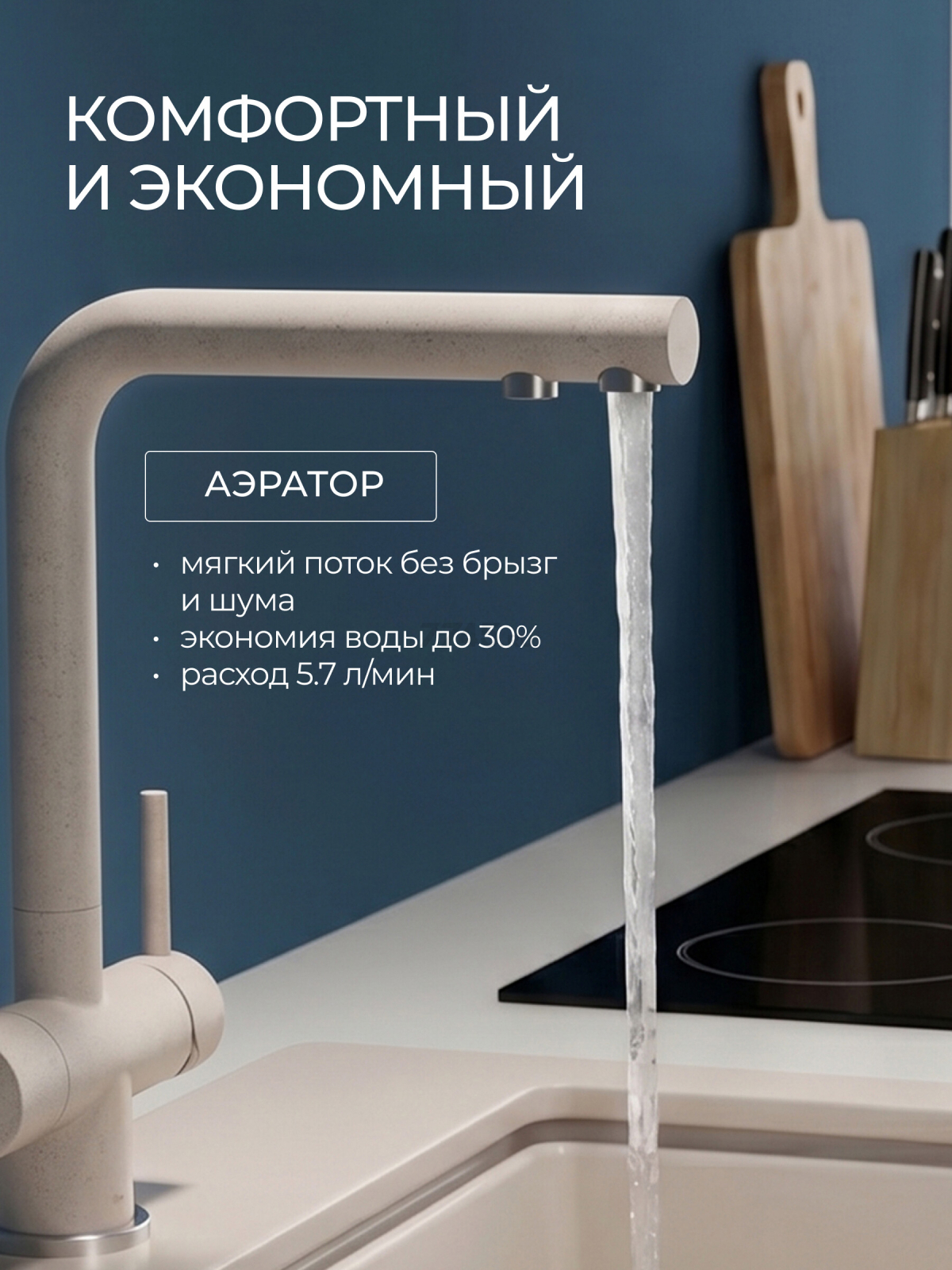 Смеситель для кухни AV ENGINEERING Zar (AVZAR4-B304SNWF) - Фото 3