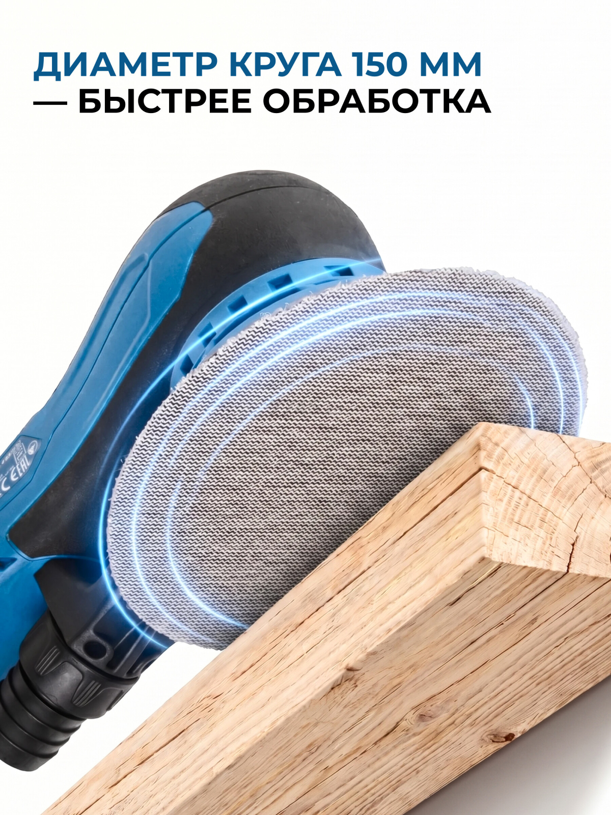 Шлифмашина эксцентриковая (орбитальная) BULL OS 1550 E (1304557) - Фото 14