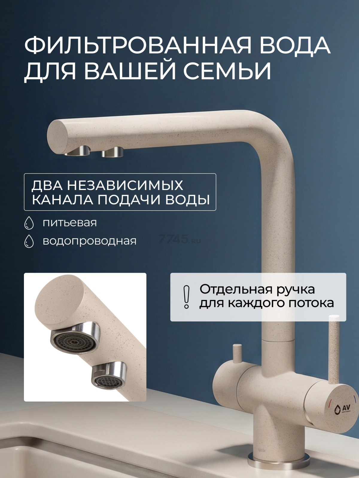 Смеситель для кухни AV ENGINEERING Zar (AVZAR4-B304GTWF) - Фото 2
