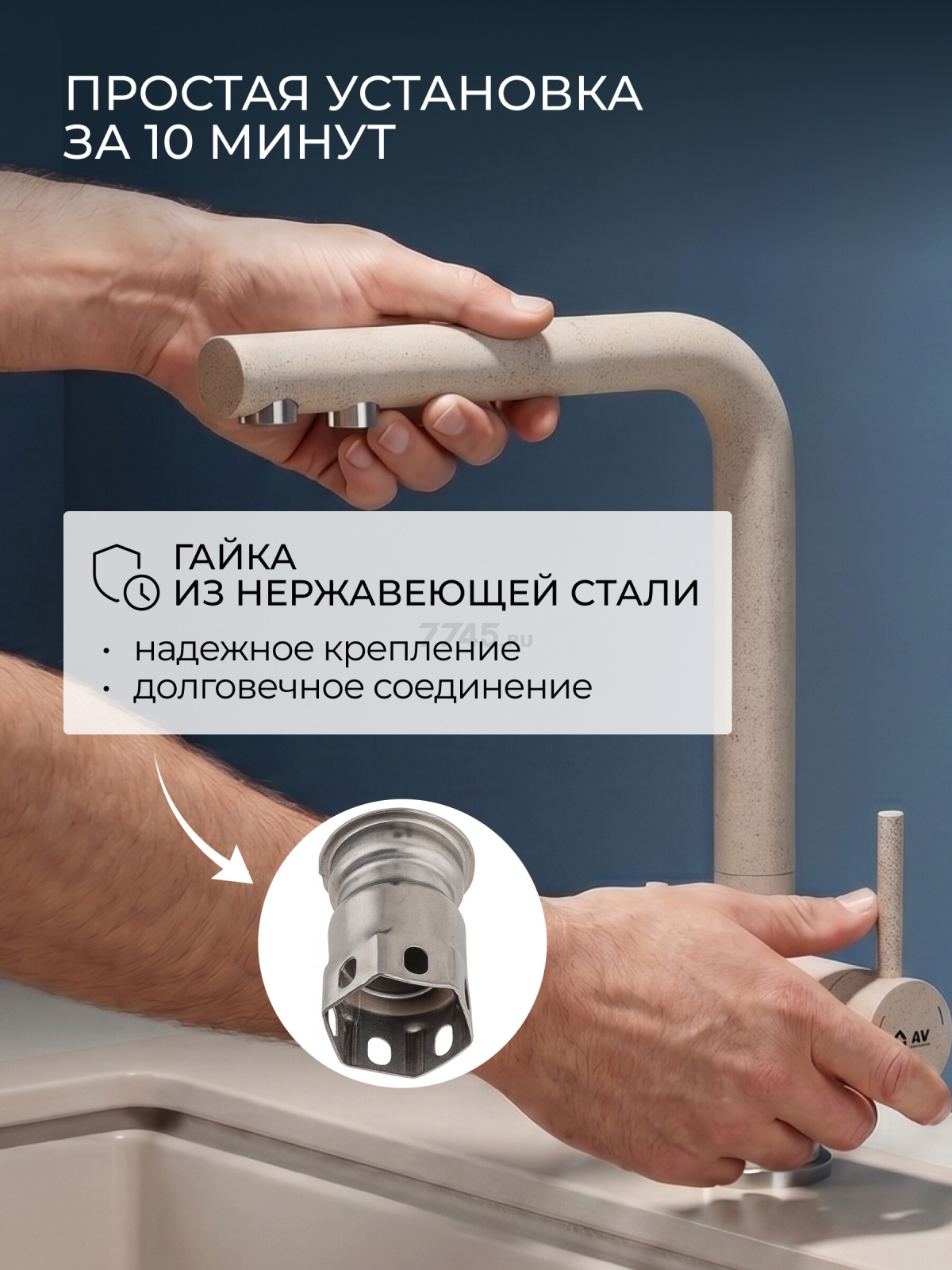 Смеситель для кухни AV ENGINEERING Zar (AVZAR4-B304GTWF) - Фото 9