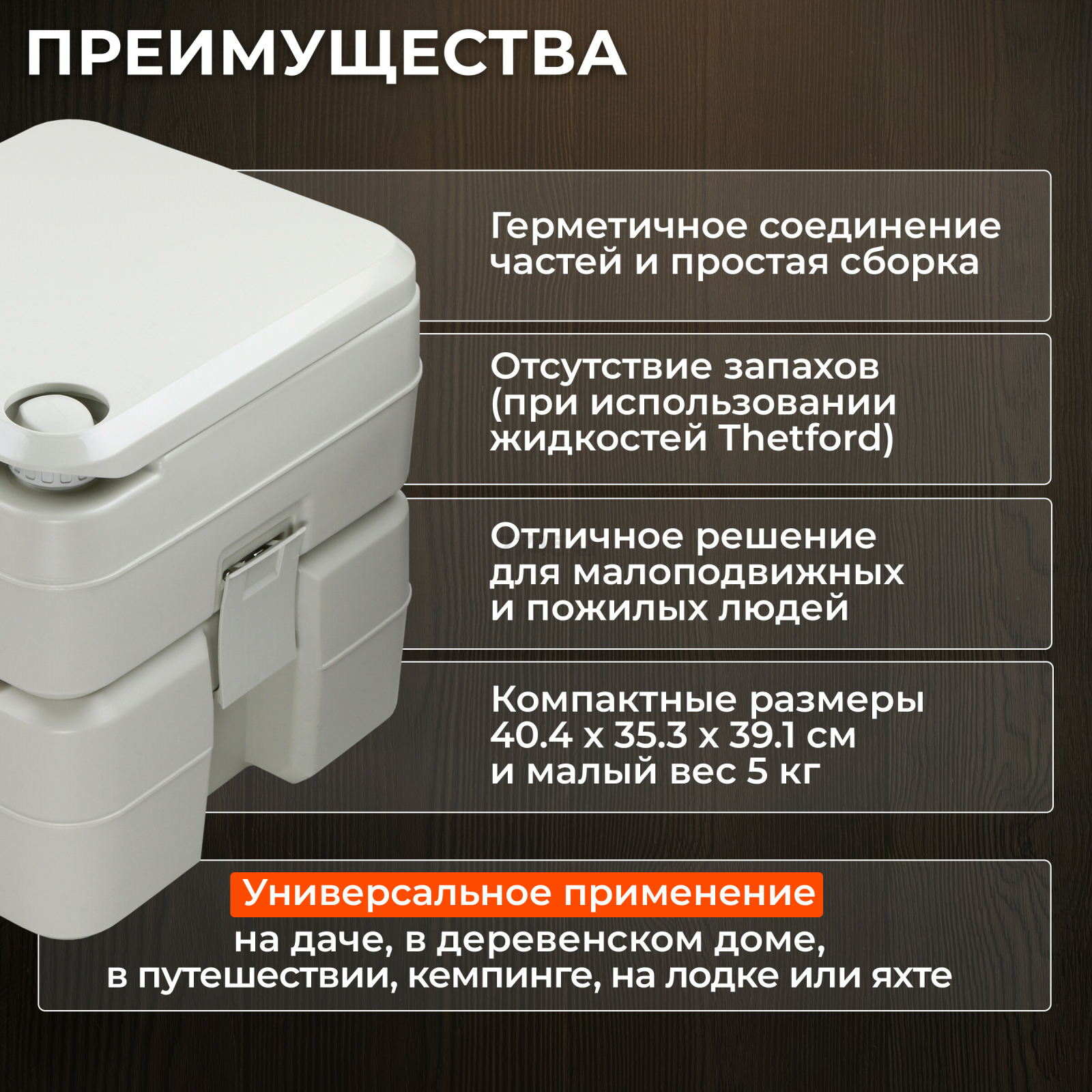 Биотуалет портативный AV ENGINEERING Aqius 20 (AVE-PT120) - Фото 2