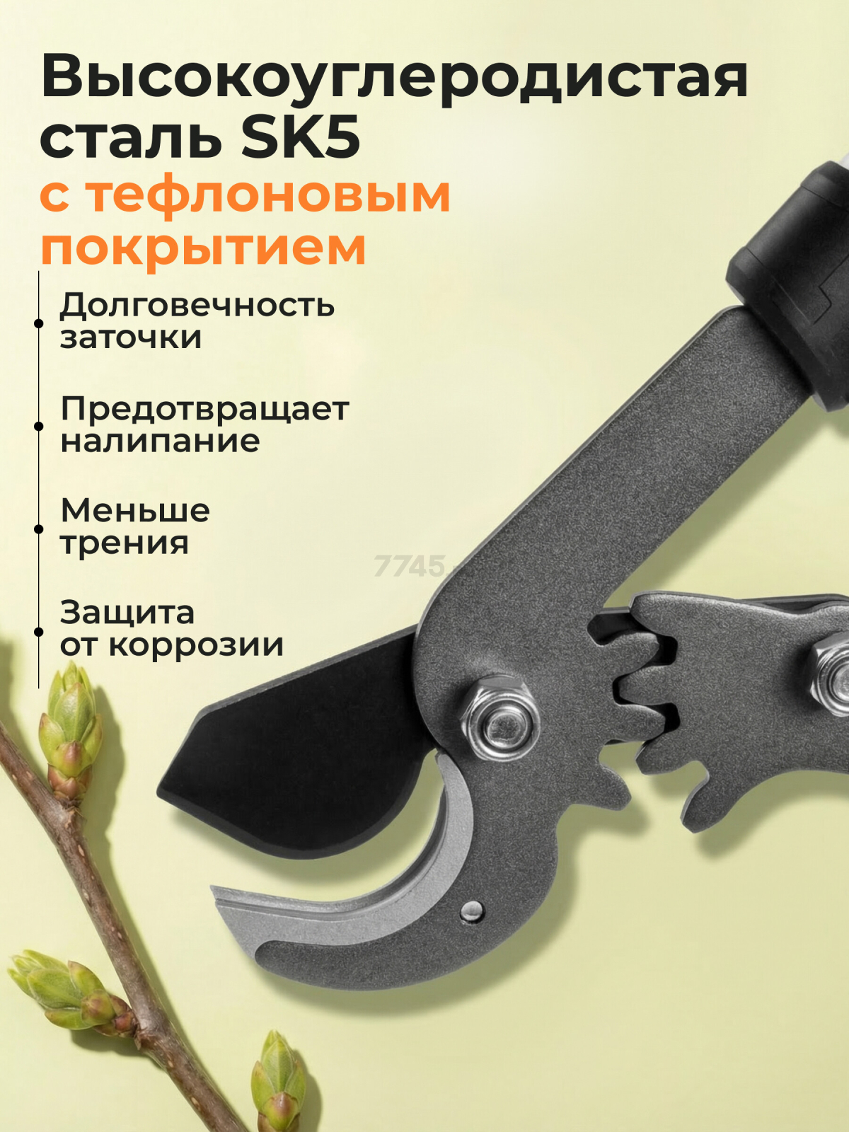 Сучкорез контактный STARTUL METSA (ST6495-02) - Фото 3