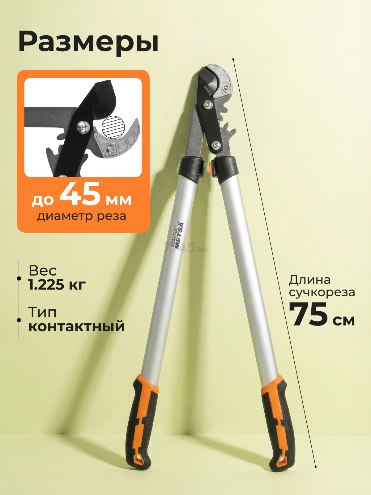 Сучкорез контактный STARTUL METSA (ST6495-02) - Фото 5