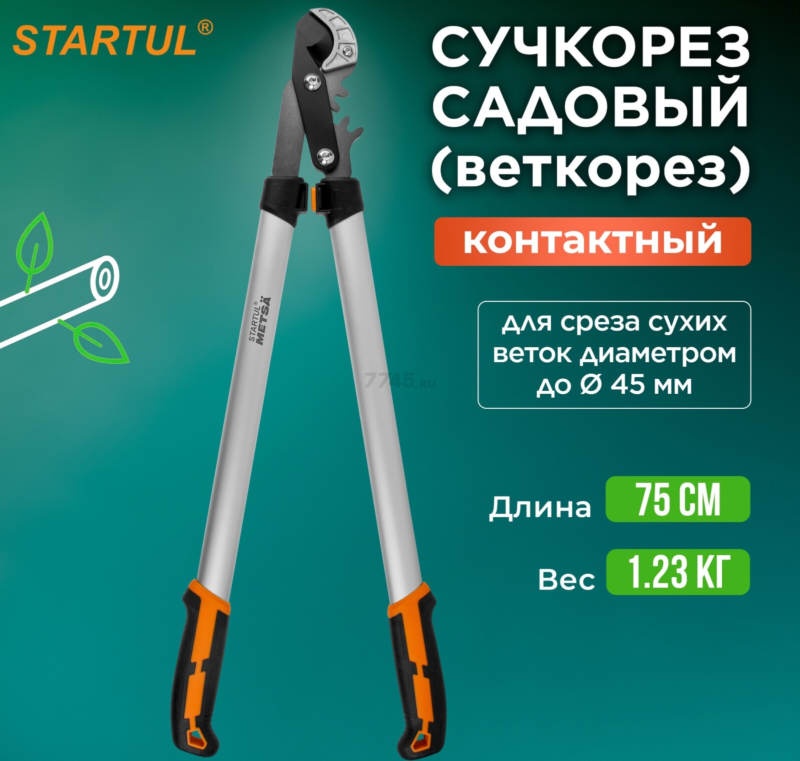 Сучкорез контактный STARTUL METSA (ST6495-02)