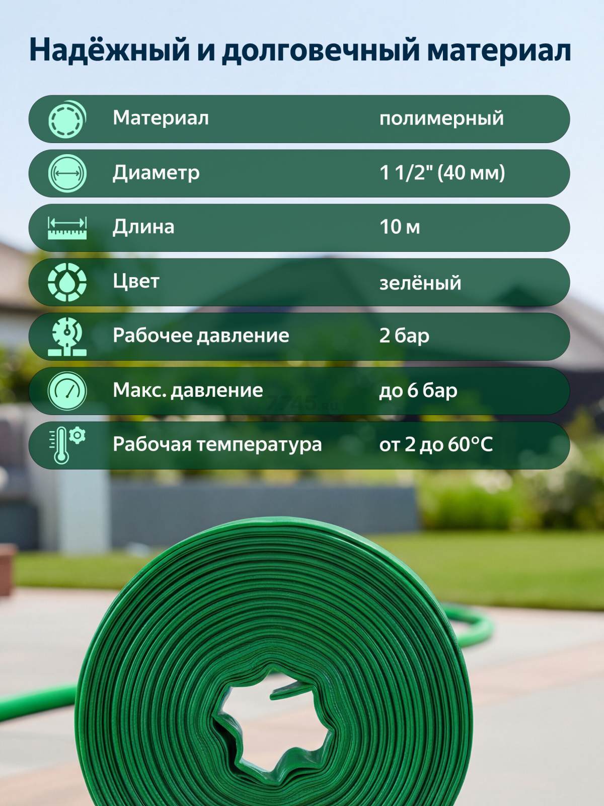 Шланг-рукав дренажный AV ENGINEERING ПЭ 1 1/2" 10 м (AVE9011040) - Фото 5