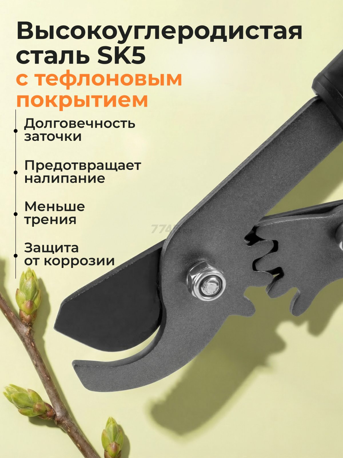 Сучкорез плоскостной STARTUL METSA (ST6495-03) - Фото 3