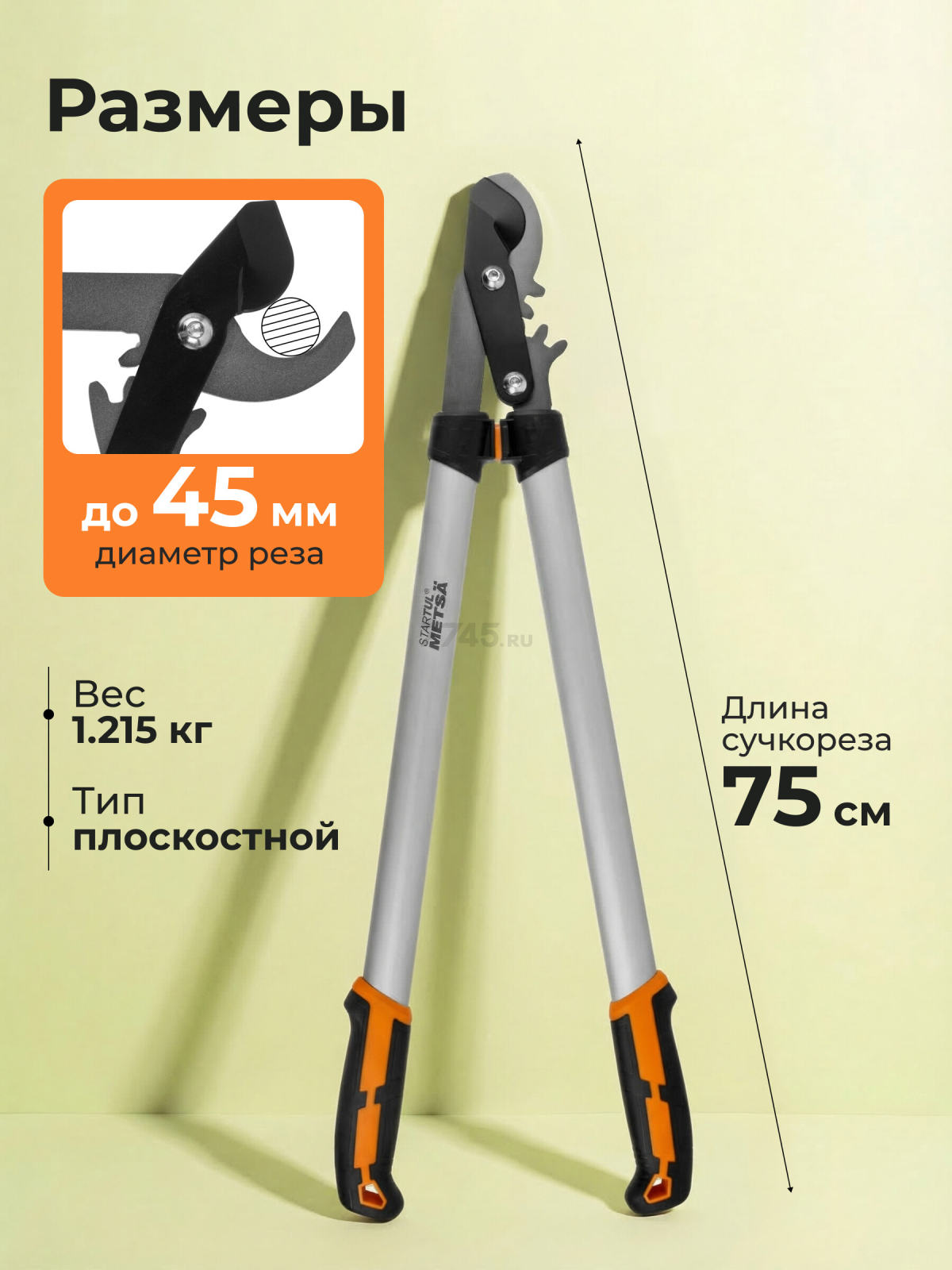Сучкорез плоскостной STARTUL METSA (ST6495-03) - Фото 5