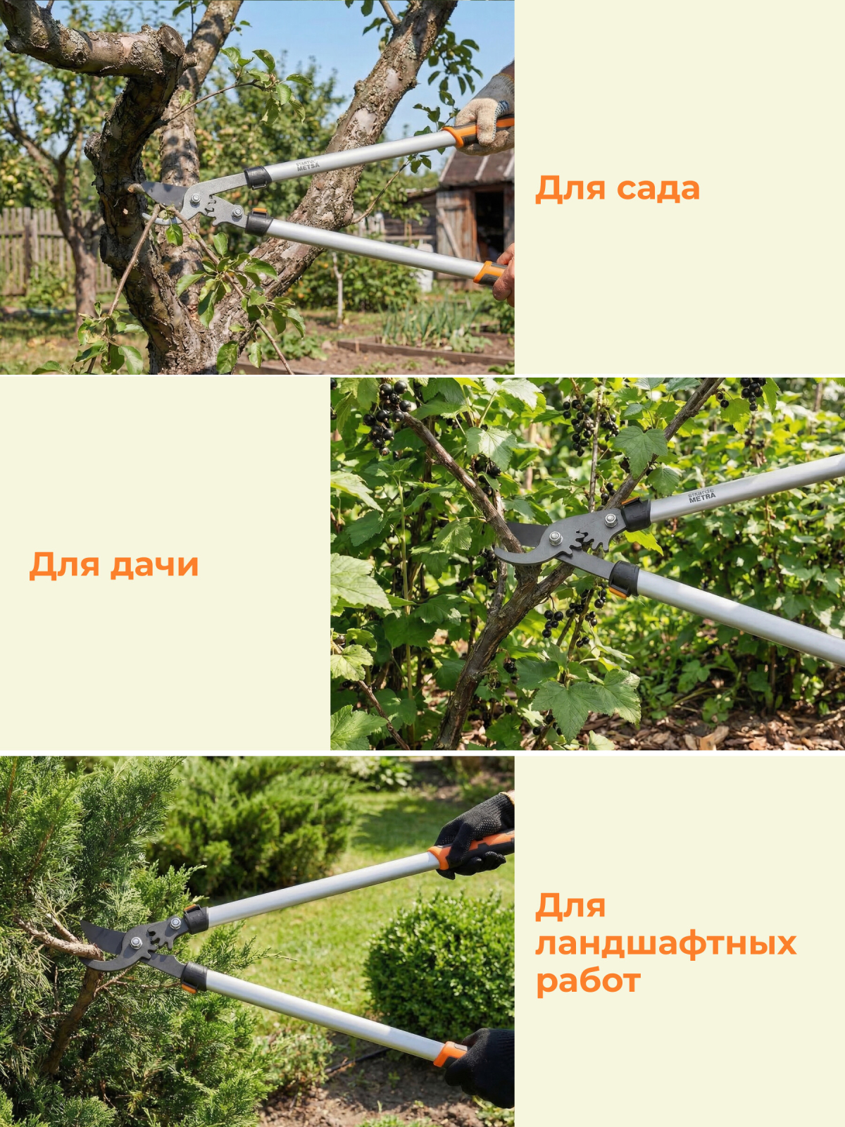 Сучкорез плоскостной STARTUL METSA (ST6495-03) - Фото 6