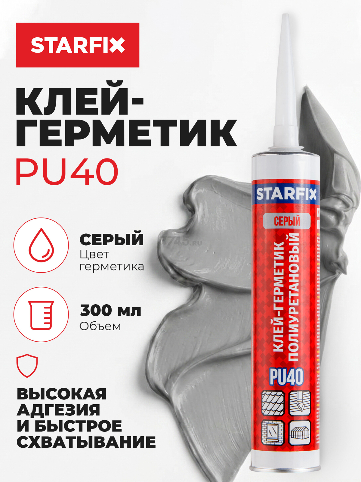Клей-герметик полиуретановый (ПУР) STARFIX PU40 300 мл серый (SM-30218-1)