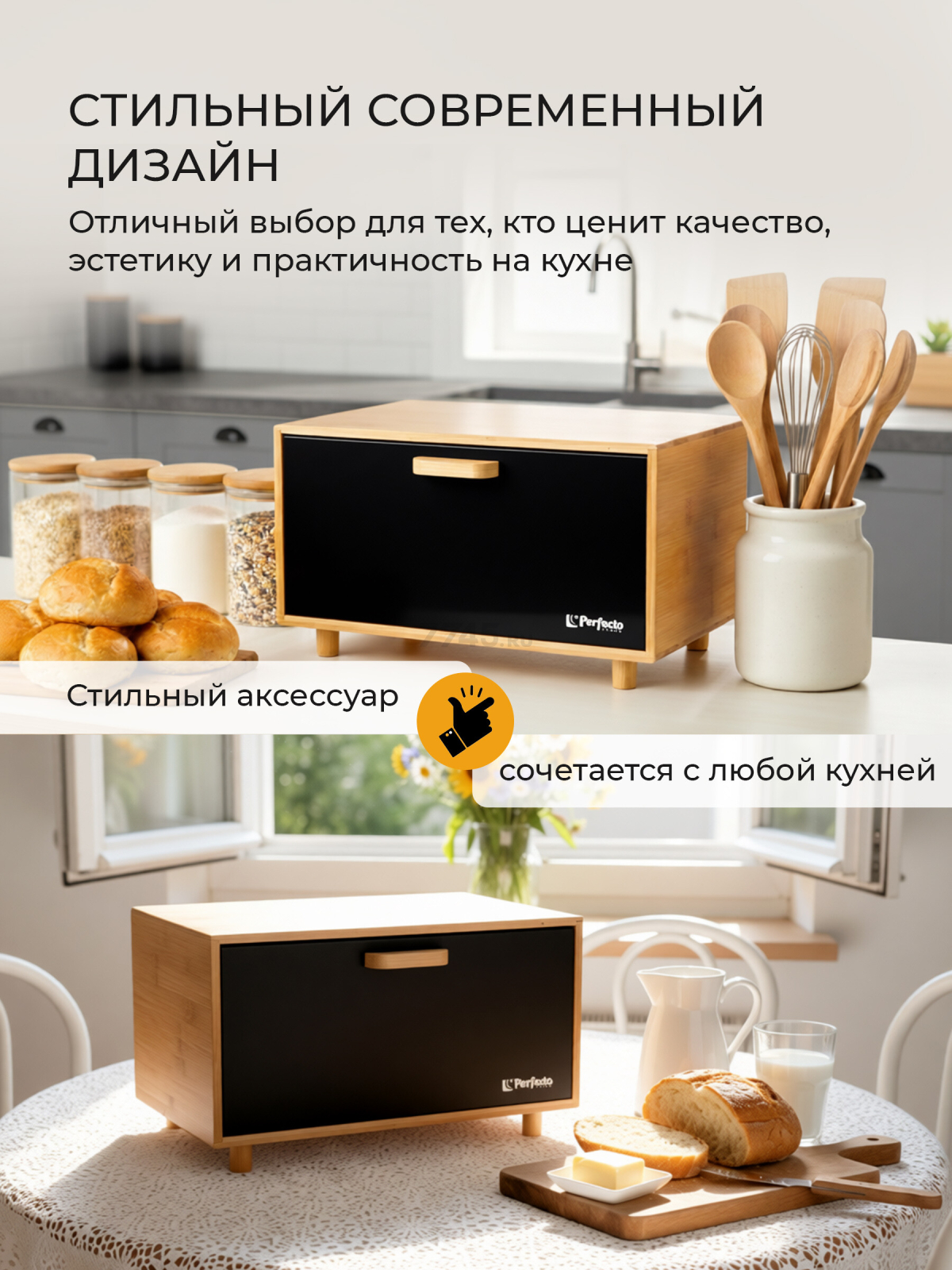 Хлебница PERFECTO LINEA Bamboo 36x24x21,5 см (38-362623) - Фото 2