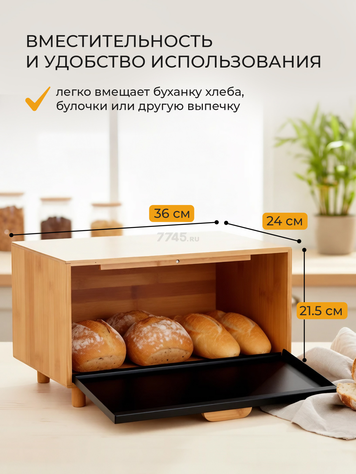 Хлебница PERFECTO LINEA Bamboo 36x24x21,5 см (38-362623) - Фото 4