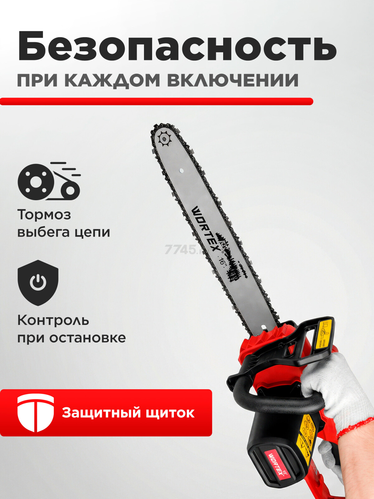 Пила цепная электрическая WORTEX EC 4020-1 F (1333443) - Фото 5