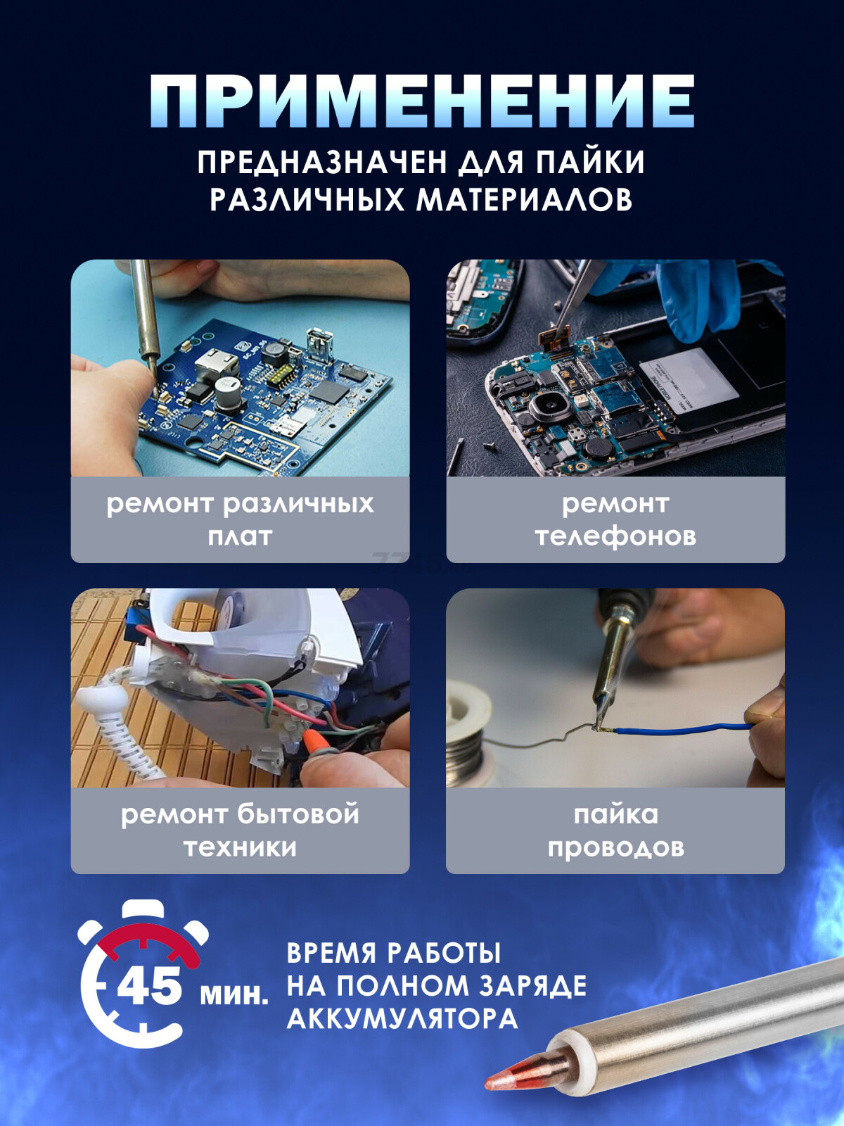 Паяльник аккумуляторный WORTEX CSI 4004 (1334531) - Фото 5