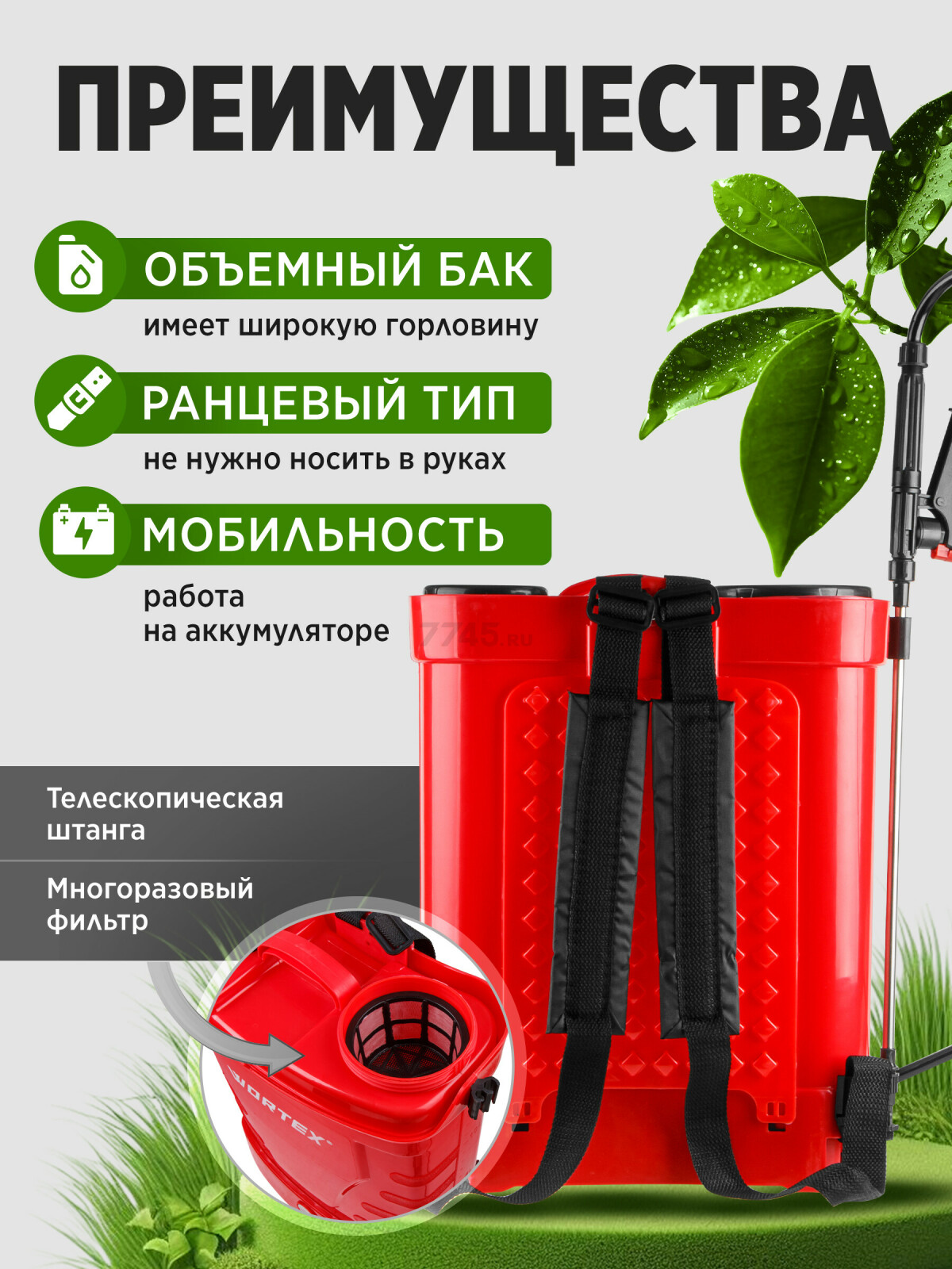 Опрыскиватель ранцевый аккумуляторный 16 л WORTEX KS 1670 SET (1334463) - Фото 2