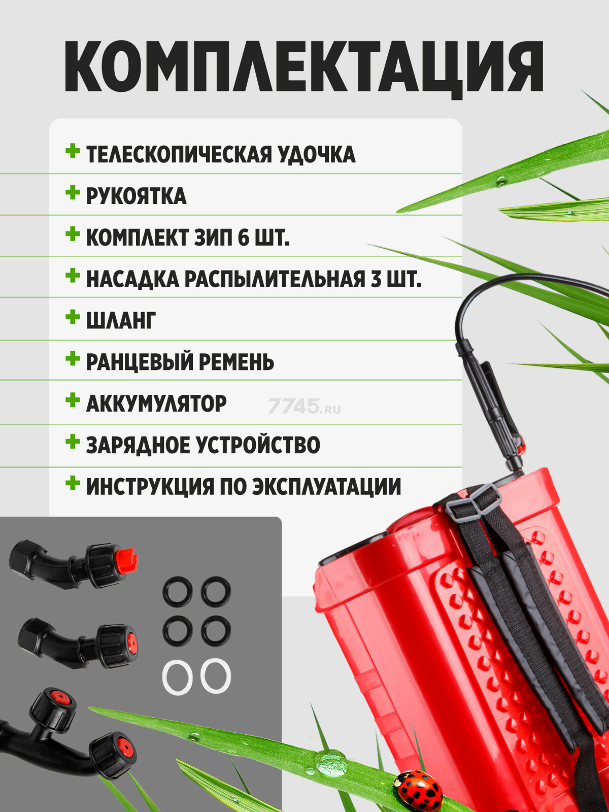 Опрыскиватель ранцевый аккумуляторный 16 л WORTEX KS 1670 SET (1334463) - Фото 5