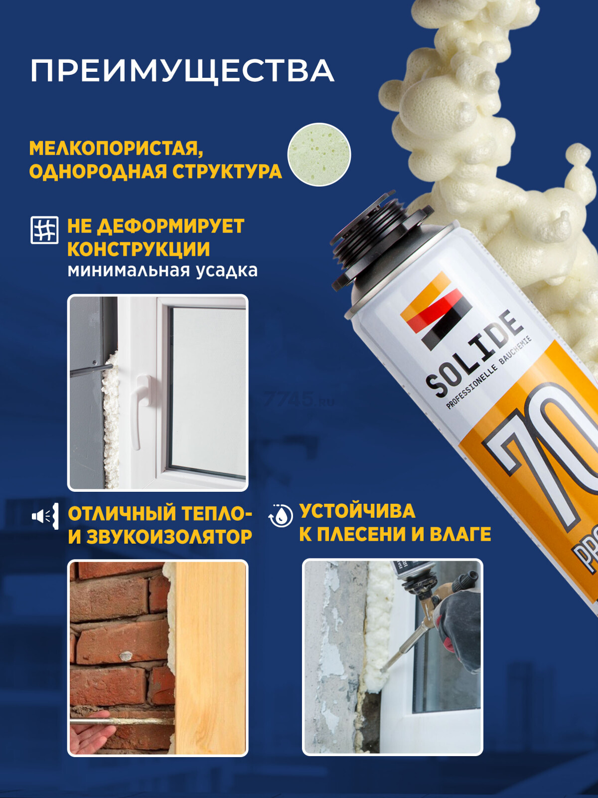 Пена монтажная SOLIDE Foam Pro Plus 70 750 мл (SL-68502-1) - Фото 2
