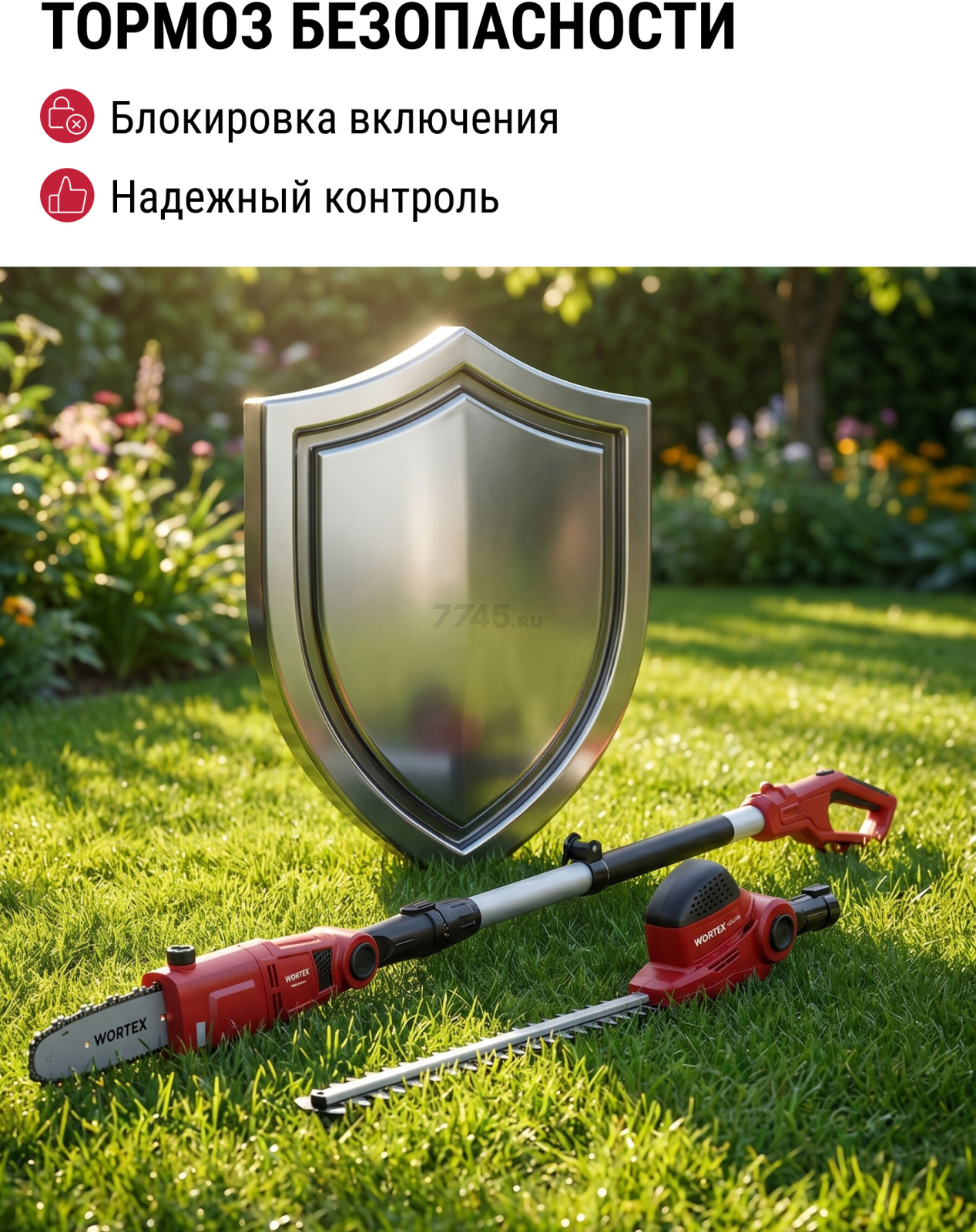 Высоторез-кусторез электрический WORTEX PS 2001 (1334541) - Фото 10