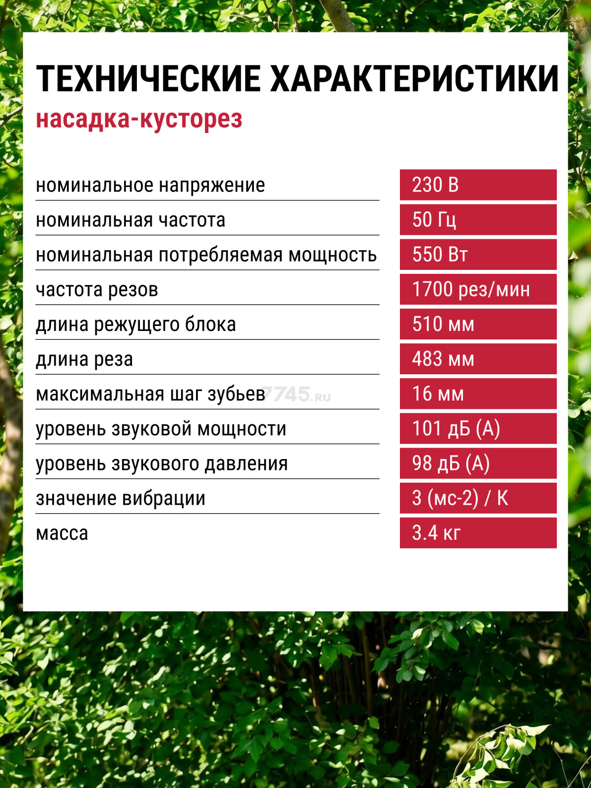 Высоторез-кусторез электрический WORTEX PS 2001 (1334541) - Фото 13