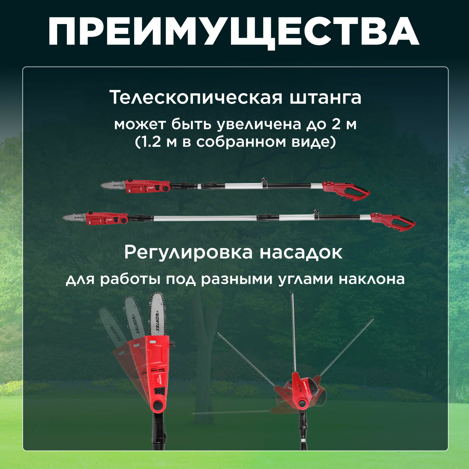 Высоторез-кусторез электрический WORTEX PS 2001 (1334541) - Фото 3