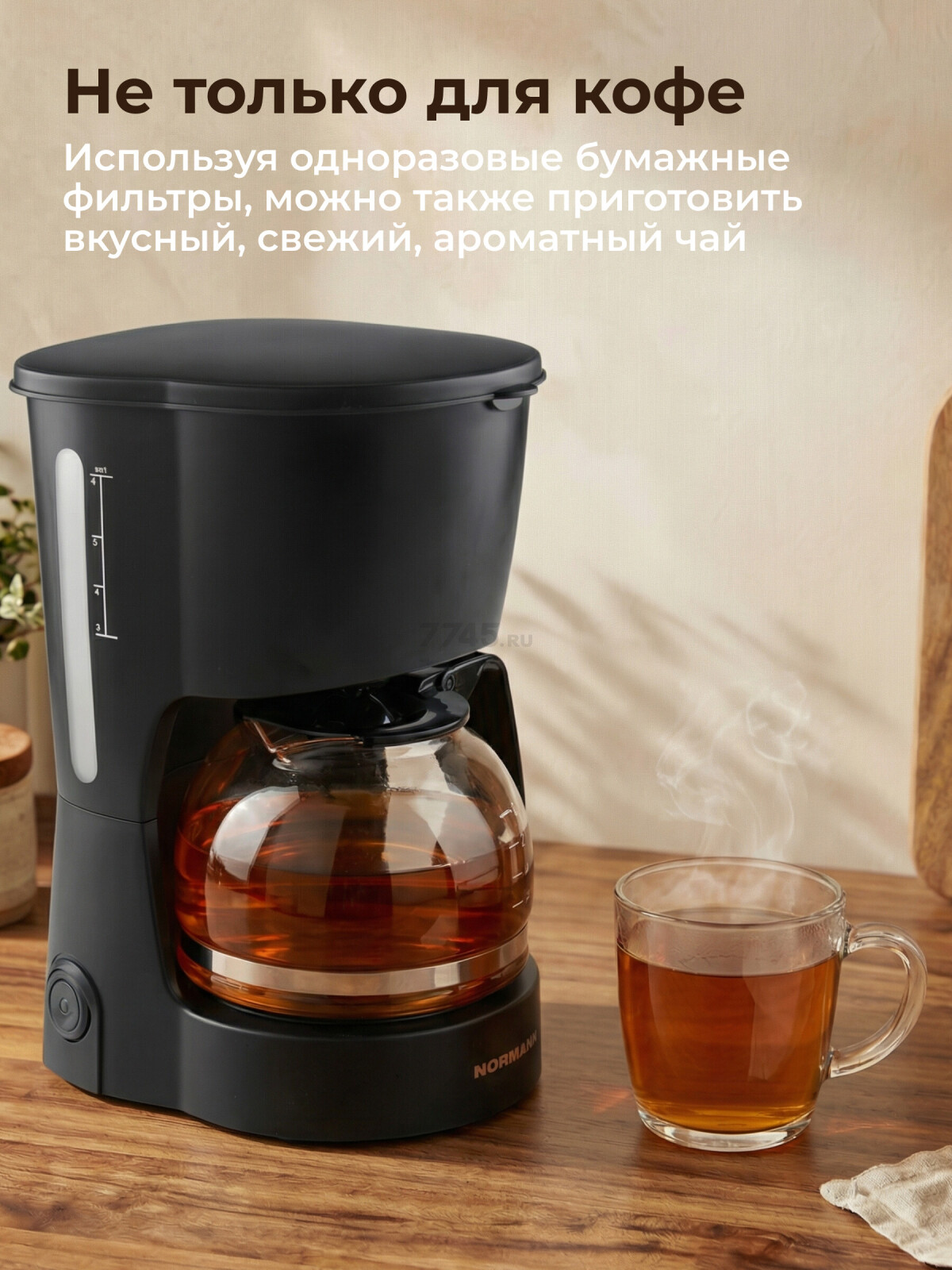 Кофеварка NORMANN ACM-225 - Фото 2