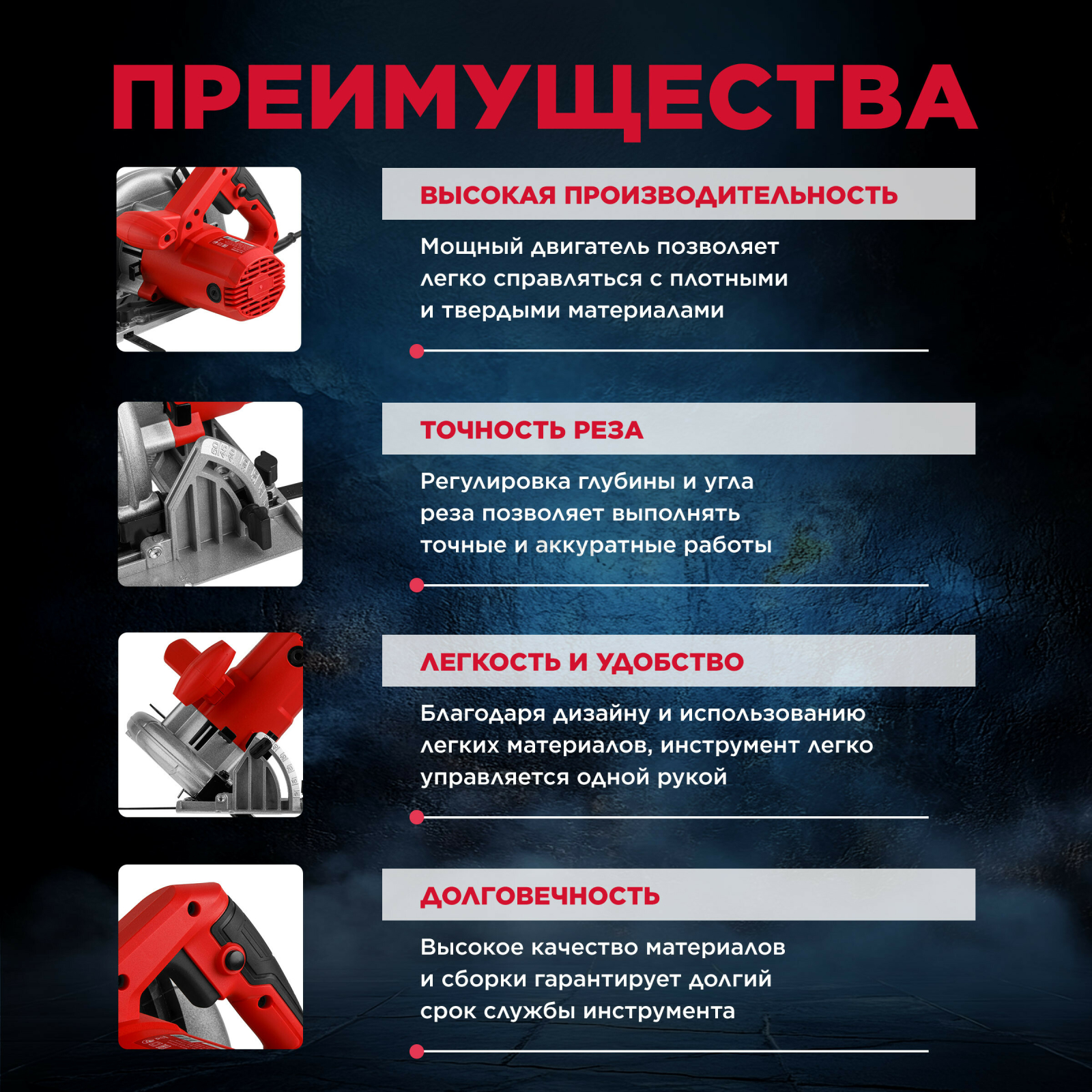 Пила циркулярная WORTEX CS 1865 (1333550) - Фото 2