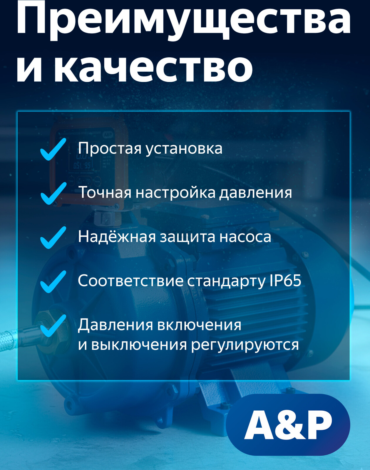 Реле давления A&P внутренняя резьба 1/4" (AP03A06) - Фото 4