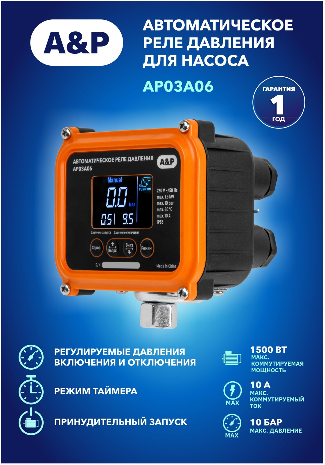 Реле давления A&P внутренняя резьба 1/4" (AP03A06) - Фото 5