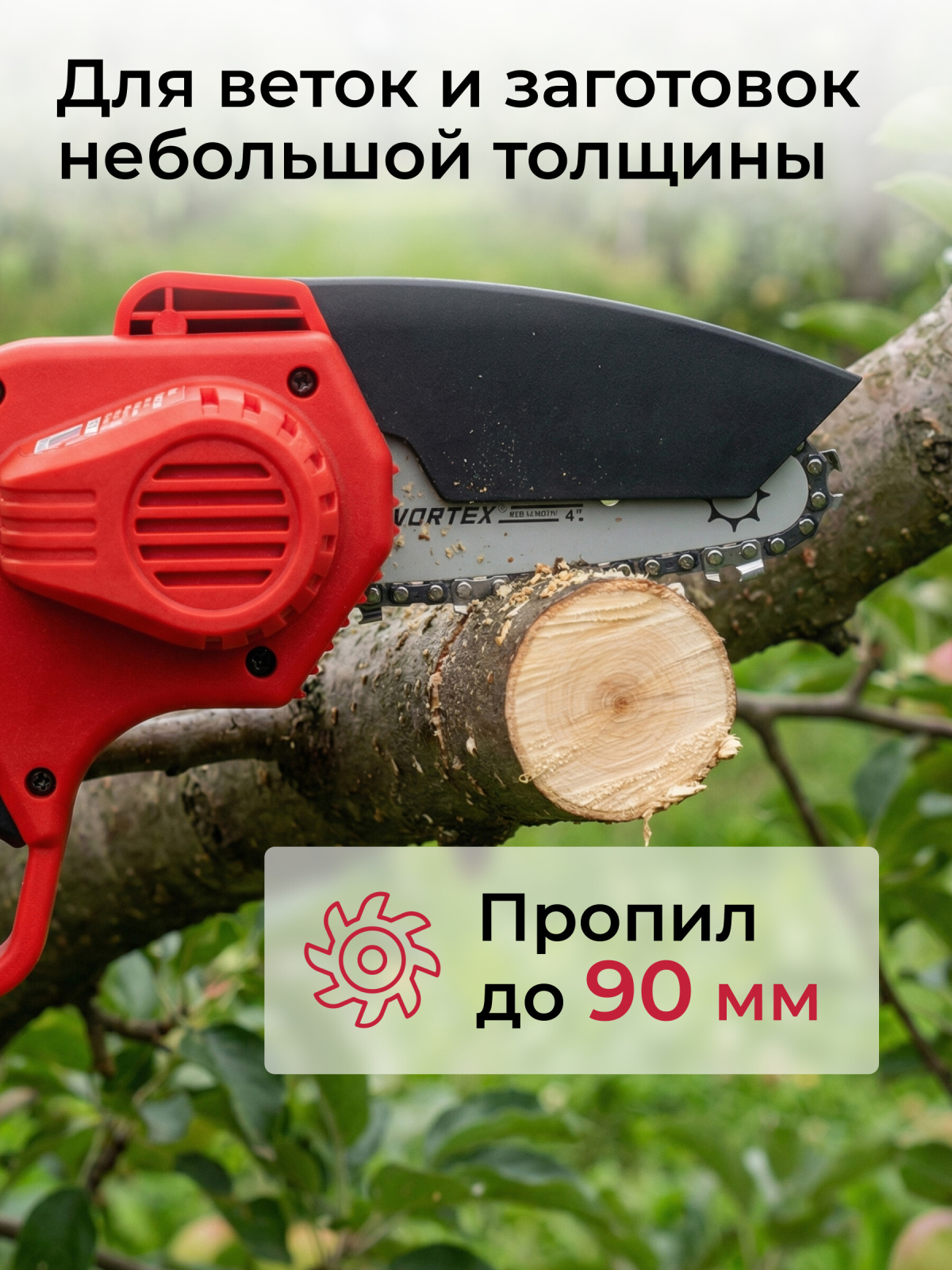 Пила цепная аккумуляторная WORTEX LX CEC 2518-1 XLT SOLO (1329492) - Фото 6