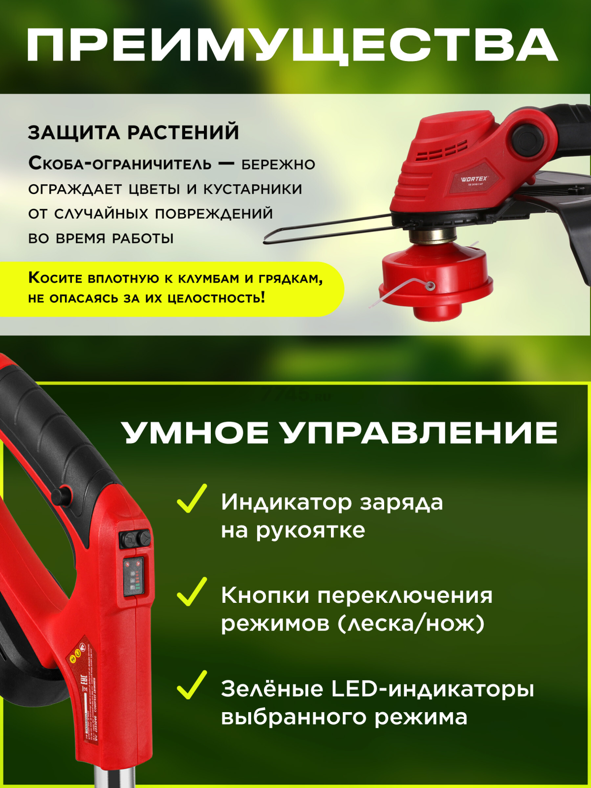 Триммер аккумуляторный WORTEX TB 3018-1 AT XLT SOLO (1333546) - Фото 3