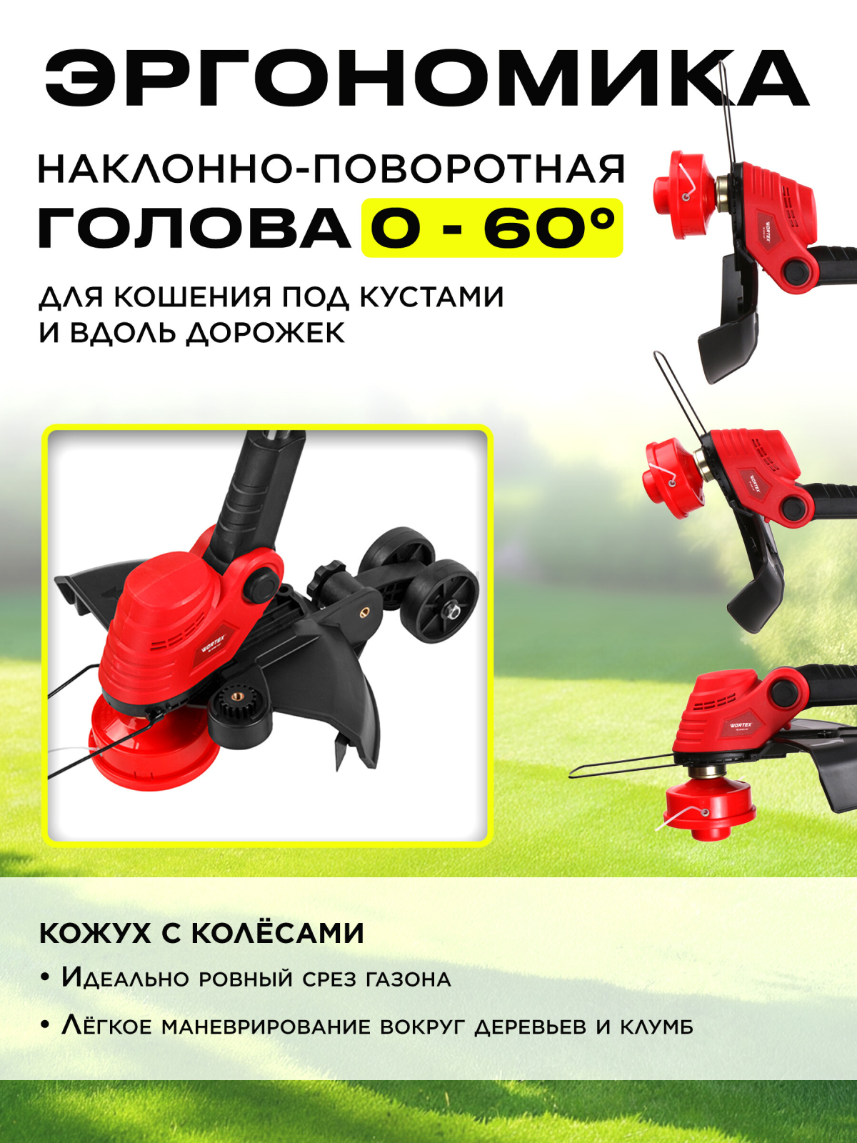 Триммер аккумуляторный WORTEX TB 3018-1 AT XLT SOLO (1333546) - Фото 4