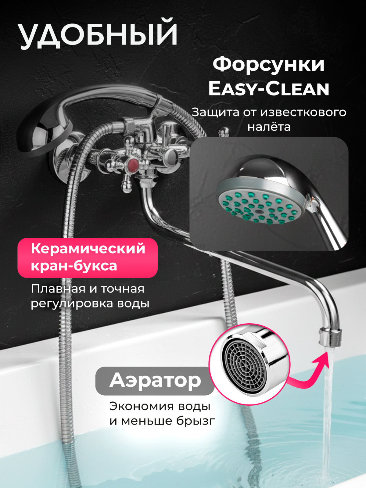 Смеситель для ванны ECONOCE серия 490 (EC0492) - Фото 3