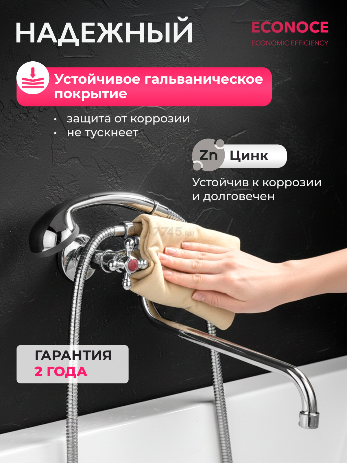 Смеситель для ванны ECONOCE серия 490 (EC0492) - Фото 4