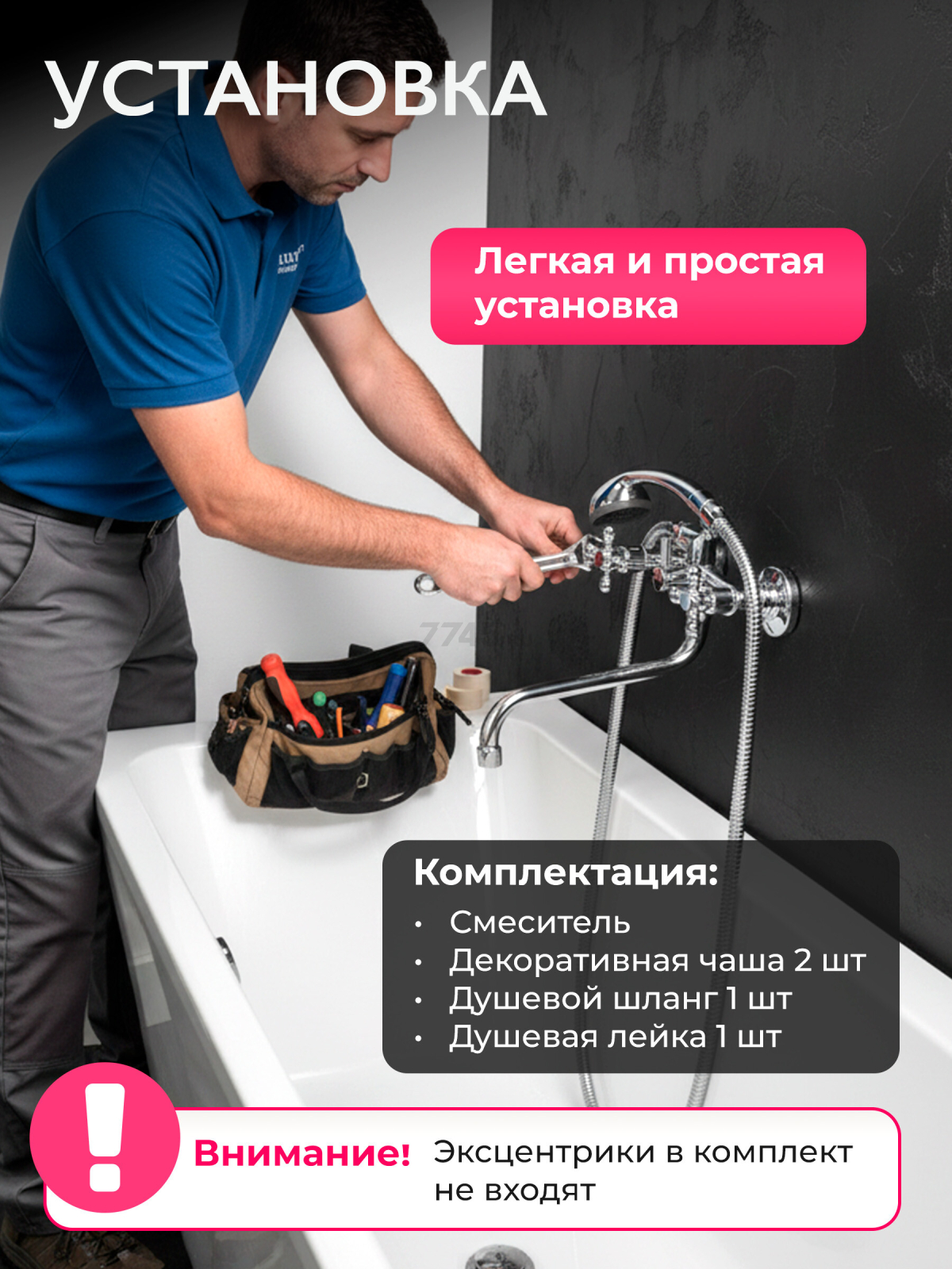 Смеситель для ванны ECONOCE серия 490 (EC0492) - Фото 6