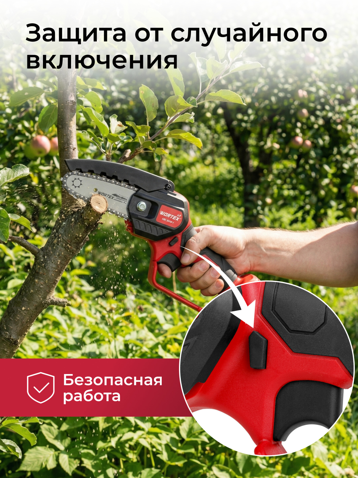 Пила цепная аккумуляторная WORTEX LX CEC 2518-1 XLT SET (1329493) - Фото 7